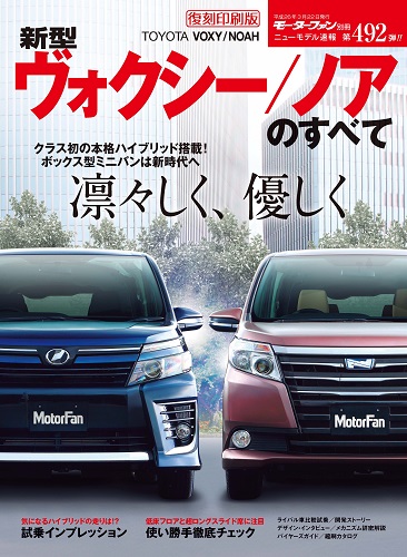 三栄WEB-SHOP / 第492弾 新型ヴォクシー/ノアのすべて