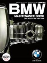 三栄WEB-SHOP / BMW メンテナンスブックOHVボクサーツイン編 完全整備