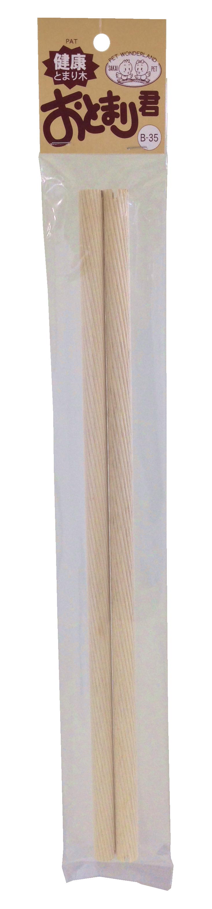 小鳥用 止まり木【おとまり君・B－35】 - サンエルペットワールド本店