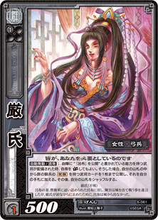 三国志大戦トレーディングカードゲーム公式サイト