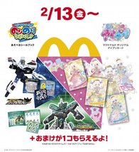 きょうから】マクドナルド、ハッピーセット初登場の「ひみつのアイプリ