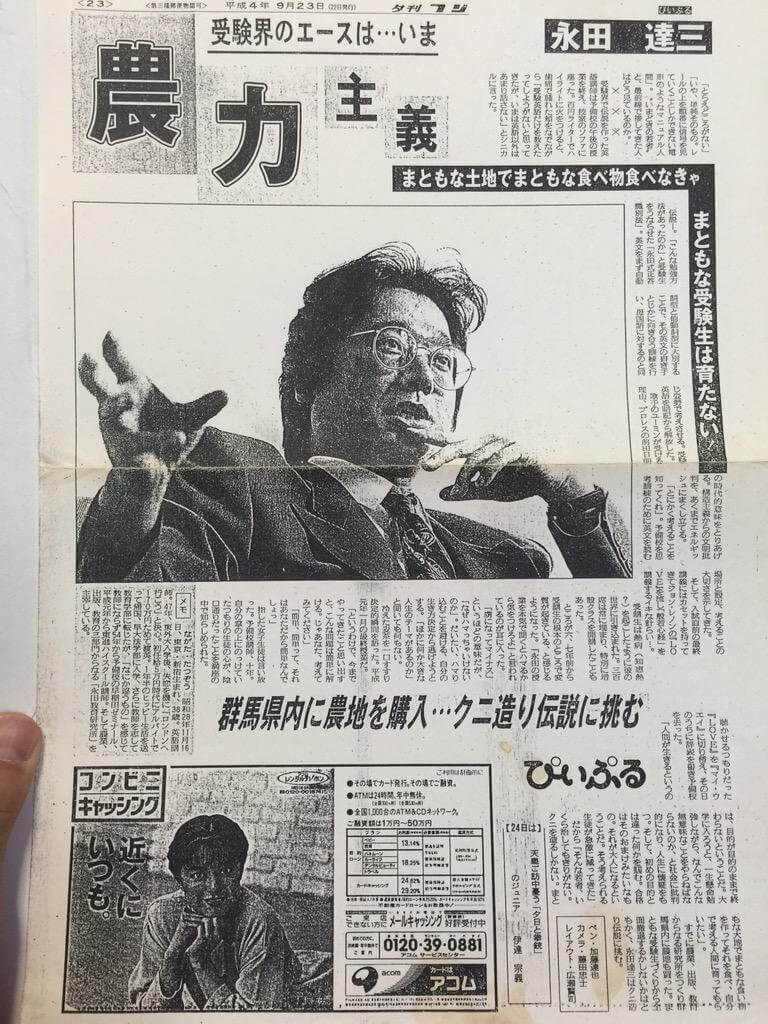 東進 永田達三の英語の神髄 -基礎-構文解釈法講義 | 大学受験 絶版参考