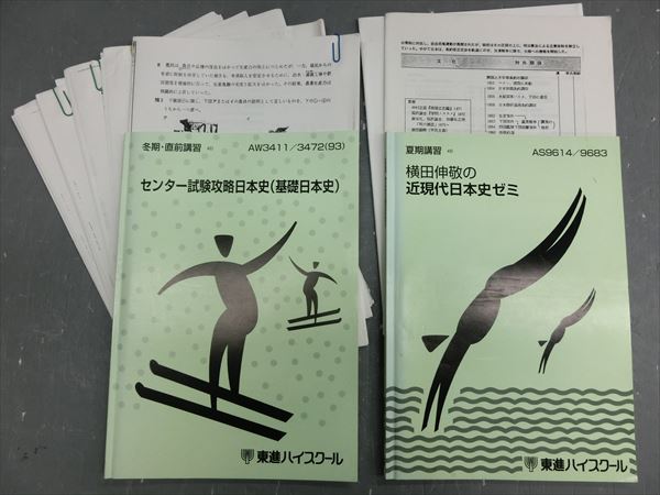 横田伸敬に関する記事一覧横田伸敬 | 大学受験 絶版参考書 博物館