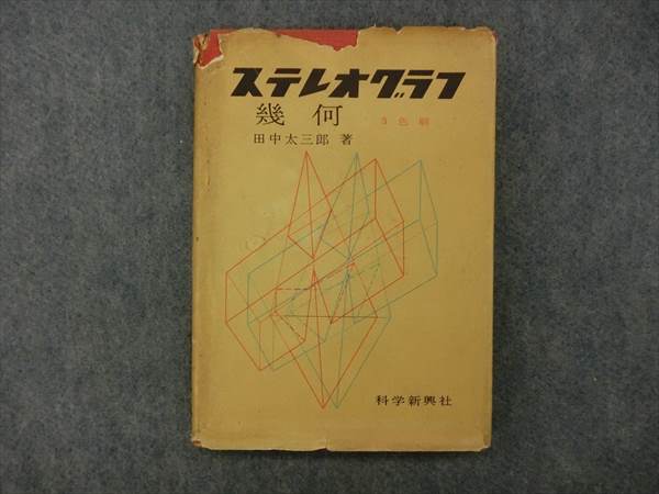 駿台文庫 大学入試必修物理(上・下）駿台受験叢書 坂間勇 | 大学受験