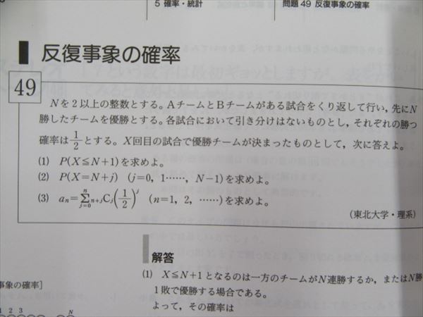 SEG出版 入試数学闘う50題 小島敏久 米谷達也 | 大学受験 絶版参考書