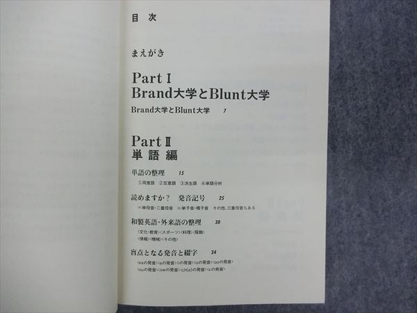 大和書房 受験英語ゲリラ戦 面白参考書 1985 佐藤忠志 | 大学受験 絶版
