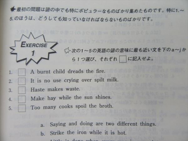 旺文社 宮崎尊の英文読解発想法 Ultra 1994 | 大学受験 絶版参考書 博物館