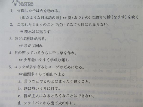 旺文社 宮崎尊の英文読解発想法 Ultra 1994 | 大学受験 絶版参考書 博物館