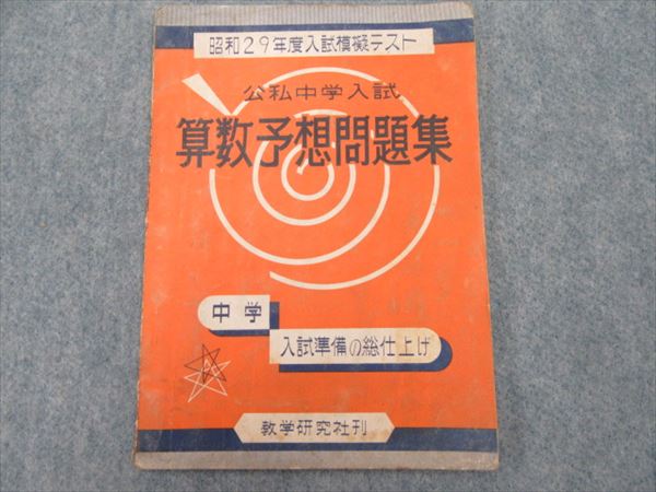 東進ブックス 永田達三の「英文法」に強くなる実況放送(上)(下) 1992