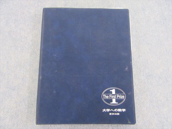 大学受験 絶版参考書 博物館｜珍しい・貴重な参考書や教材を紹介