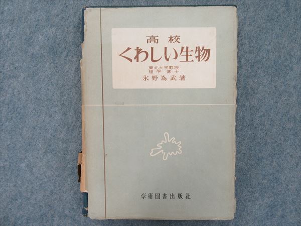 SEG 数学 総集 闘う50題 小島敏久 【超希少】#東大#京大#医学部 数学