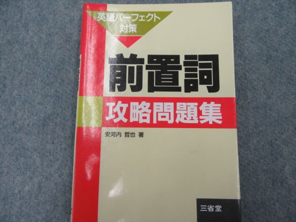 SEG出版 入試数学闘う50題 小島敏久 米谷達也 | 大学受験 絶版参考書