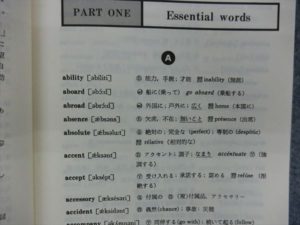 駿台文庫 必修英単語 3000選 鈴木長十 伊藤和夫 | 大学受験 絶版参考書