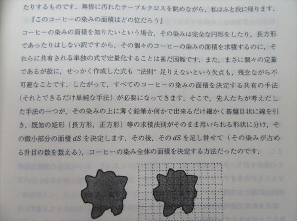 代ゼミ 医系数学の秘伝「ヒポクラテス」 2004 夏期 西岡康夫 | 大学