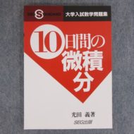 SEG出版に関する記事一覧SEG出版 | 大学受験 絶版参考書 博物館