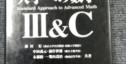 大学受験 絶版参考書 博物館｜珍しい・貴重な参考書や教材を紹介