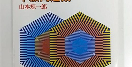 大学受験 絶版参考書 博物館｜珍しい・貴重な参考書や教材を紹介