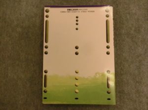 三省堂 図で解ける入江のハイテク物理 入江捷廣 | 大学受験 絶版参考書