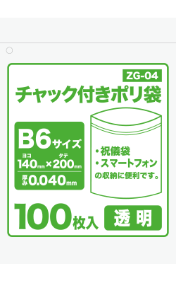 ZG-04 - 強みは商品だけじゃない-サンキョウプラテック株式会社
