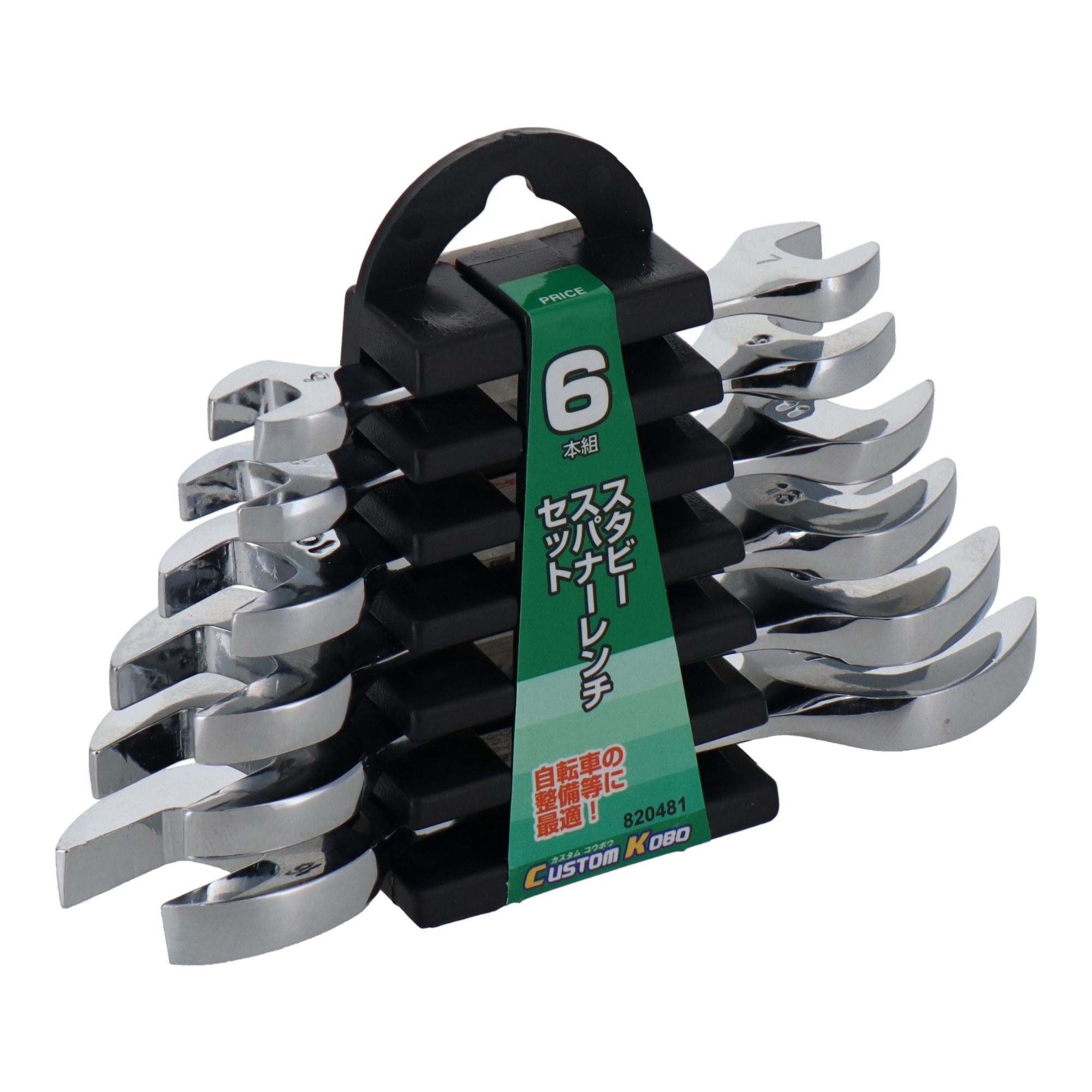 12-255 レンチ 両口スパナ 6本組スタビースパナレンチセット｜株式会社