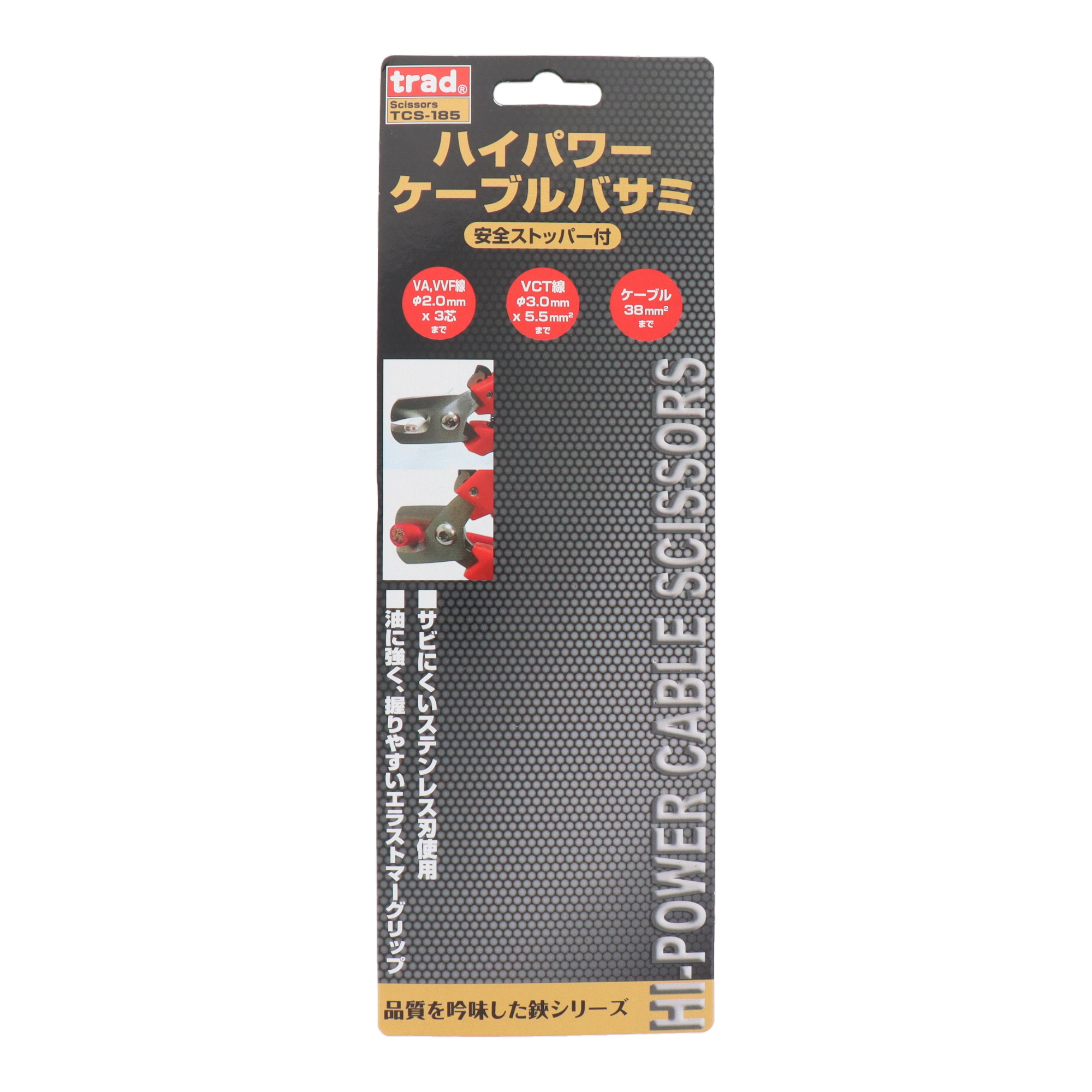 TCS-185 鋏 万能鋏 ハイパワーケーブルバサミ｜株式会社 三共