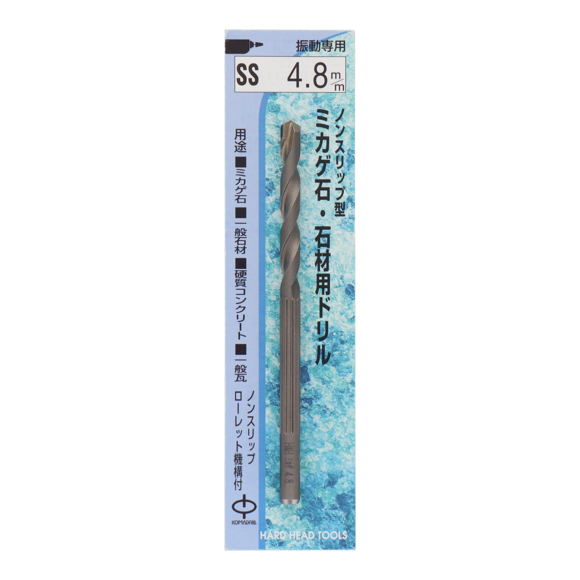 SS-4.8 穴あけ コンクリートドリル ノンスリップ型ミカゲ石・石材用