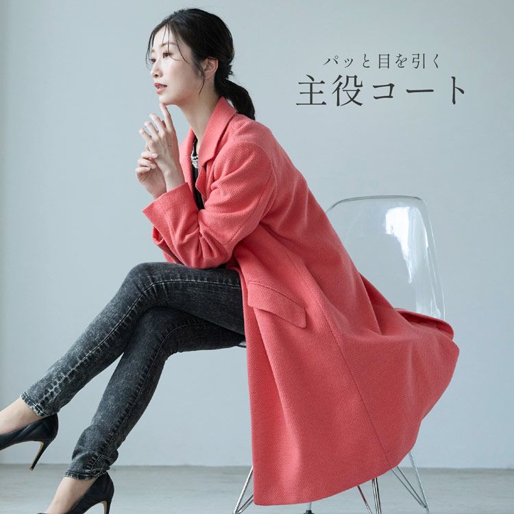 レディース-カシミヤ混・ウール・アンゴラ・アルパカ-コート｜ウール