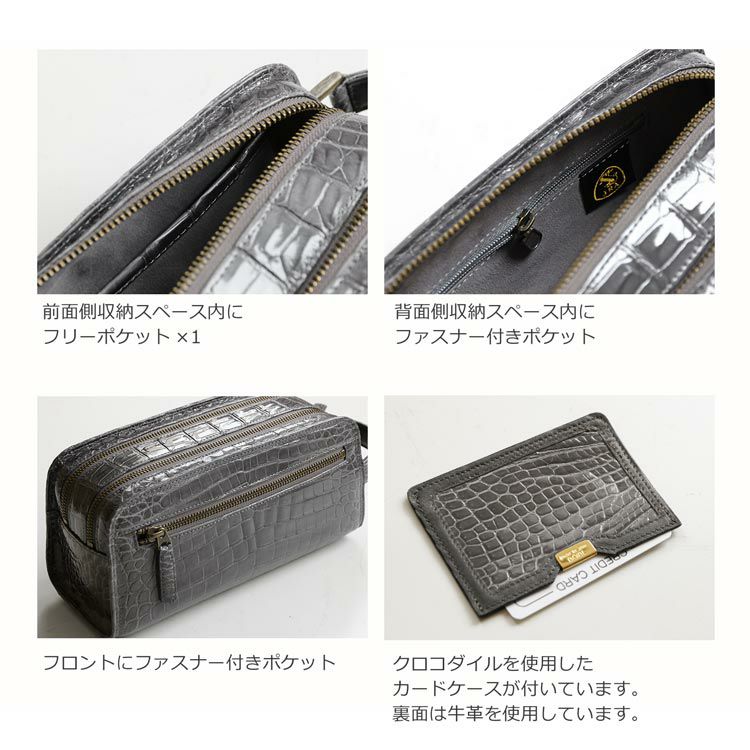 日本製 クロコダイル メンズ セカンドバッグ Wファスナー シャイニング
