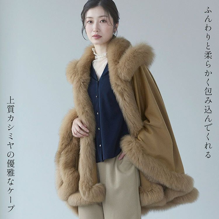 カシミヤ ケープ レディース マント フォックスファー カシミヤ100