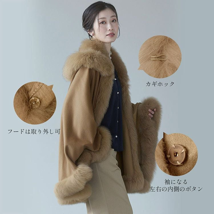 カシミヤ ケープ レディース マント フォックスファー カシミヤ100