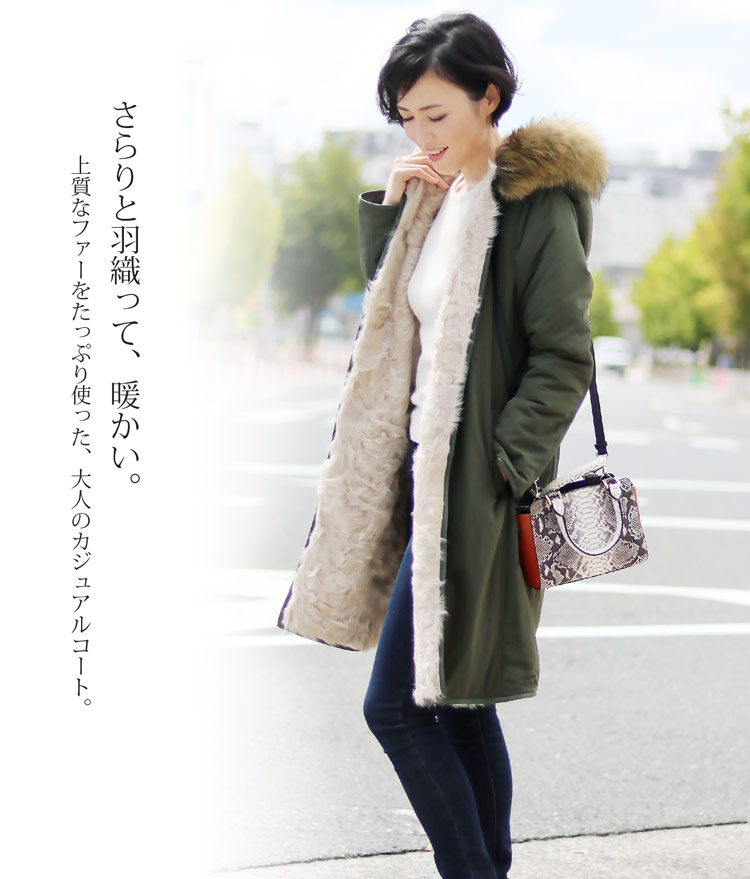 ラクーン トリミング モッズコート フード付き / ファーライナー