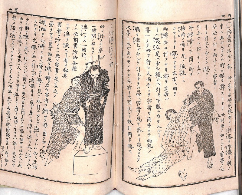 三密堂書店 / 兵法要務柔術剣棒図解秘訣