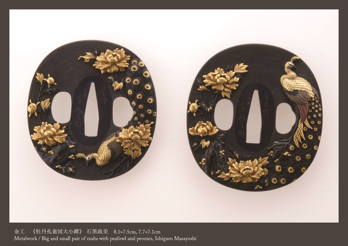 絢爛たる刀装具 石黒派 | 清水三年坂美術館