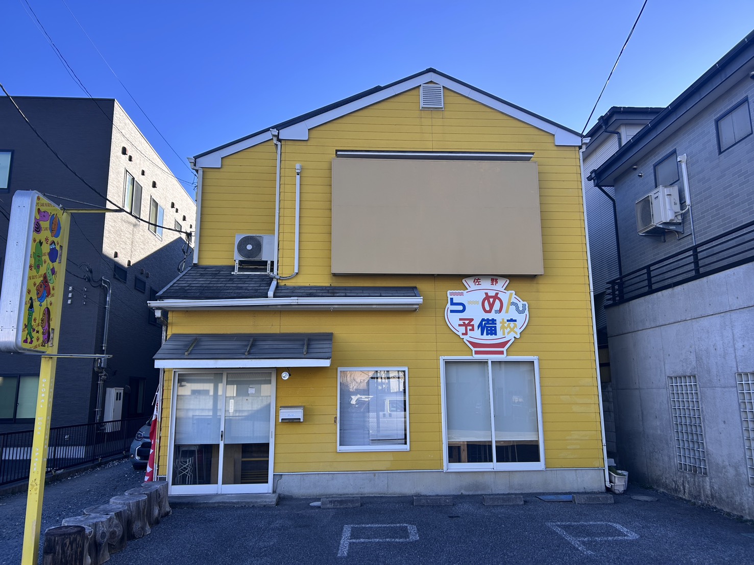 佐野らーめんナビ | 森田屋 大平支店