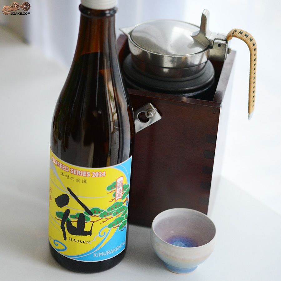 ◇陸奥八仙 ミクシードシリーズ 2024 木村の金撰brewed by 木村 賢太