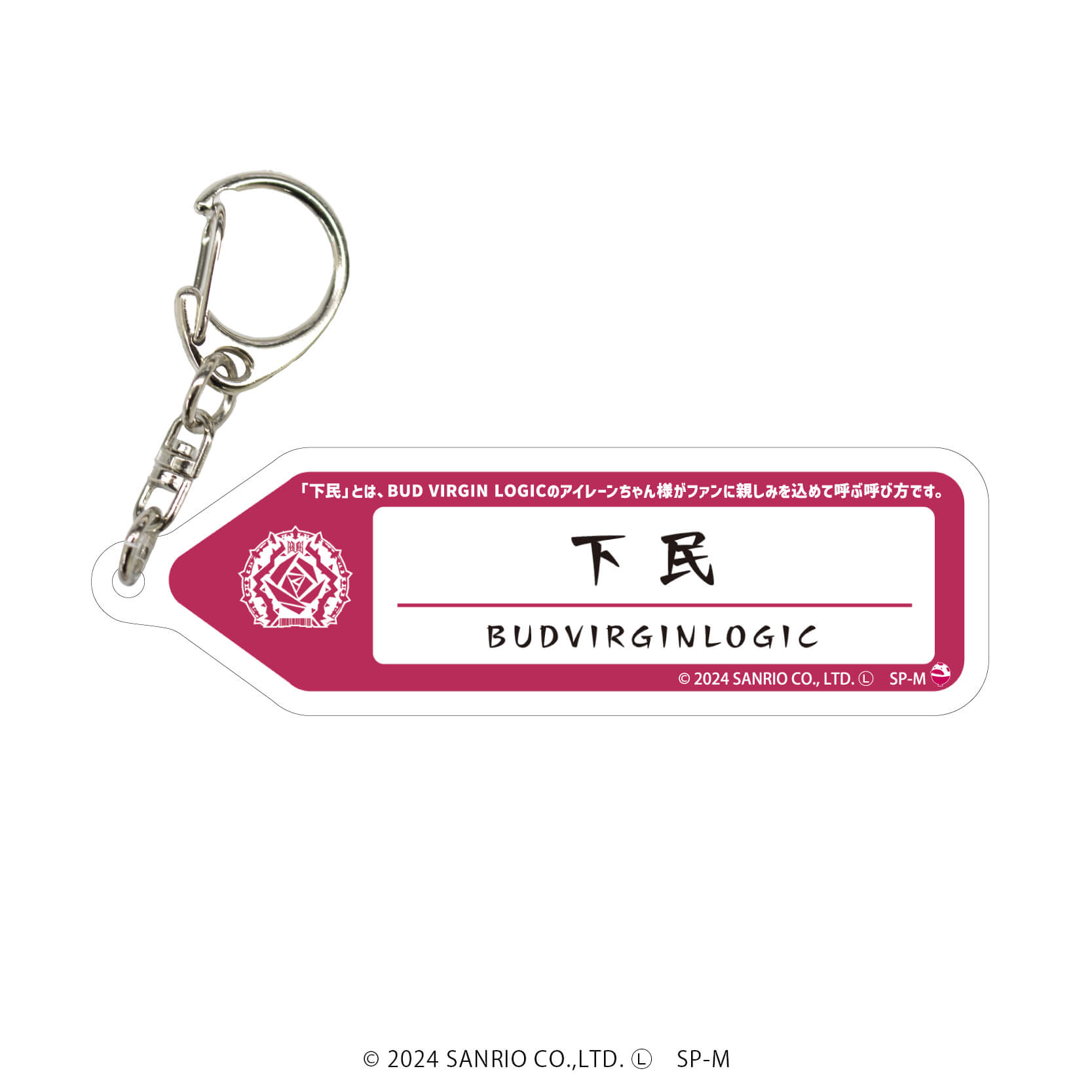 SHOW BY ROCK!!｜アクリルキーホルダー「SHOW BY ROCK!!」58/ファン