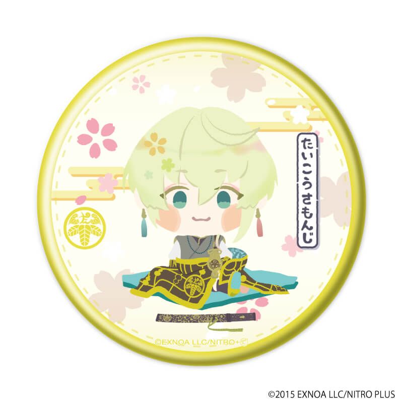 わんぱく！刀剣乱舞｜缶バッジ「わんぱく！刀剣乱舞」55/ブラインド(10