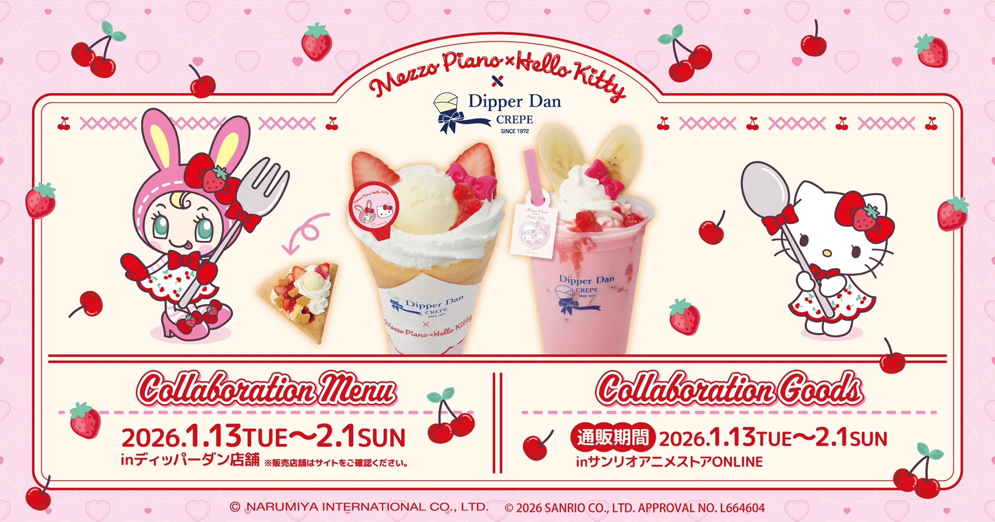 メゾピアノ×ハローキティ×Dipper Dan CREPE｜ サンリオのコラボグッズ