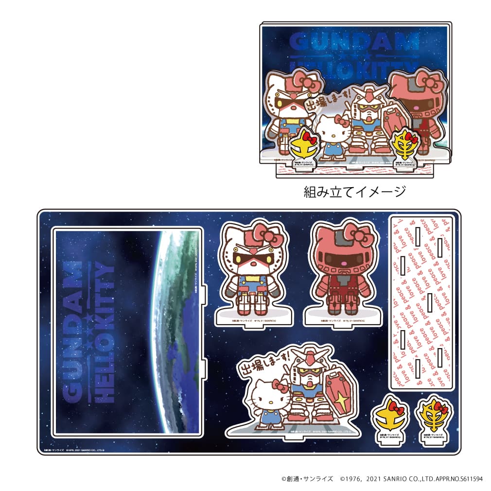 ガンダム＆ハローキティプロジェクト ～2021/2/26 新商品情報