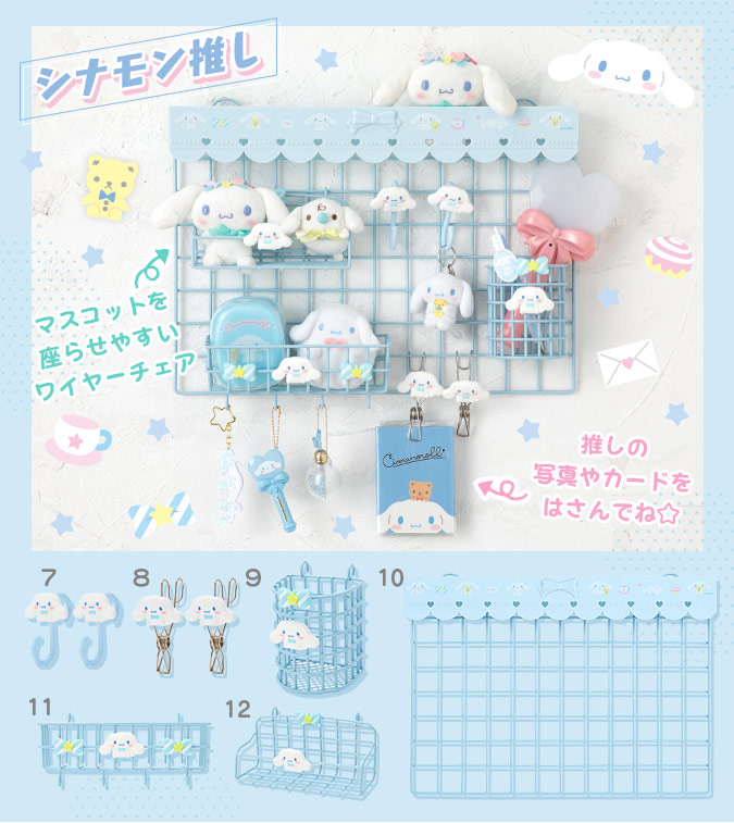 キャラと一緒！推しをかわいく飾り隊【グッズ収納・お片付け