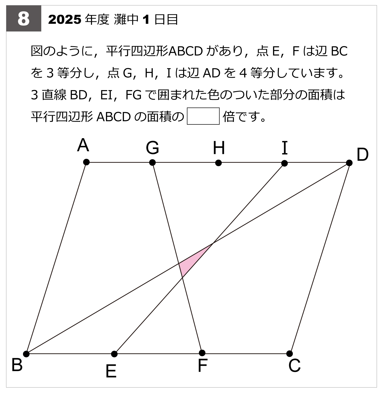 post_title2025年 | #site_title2025年 | 算数星人のWEB問題集〜中学