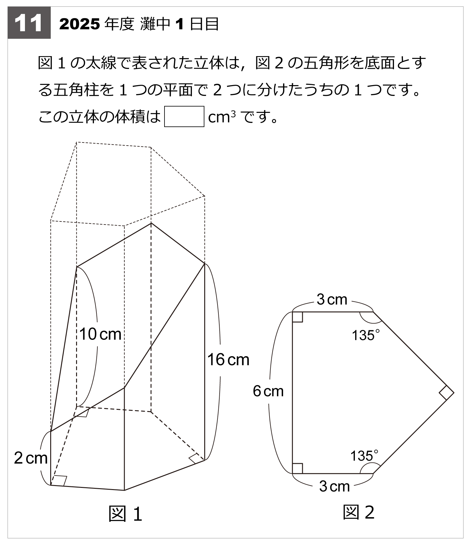 2025年度中学入試問題集セット（国・算・理・社） 2025年度中学入試