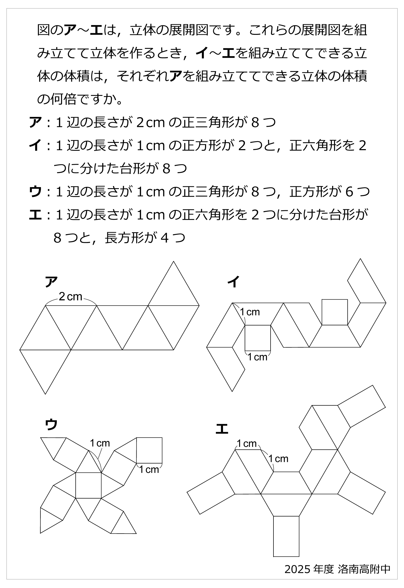 洛南 | 算数星人のWEB問題集〜中学受験算数の問題に挑戦！〜