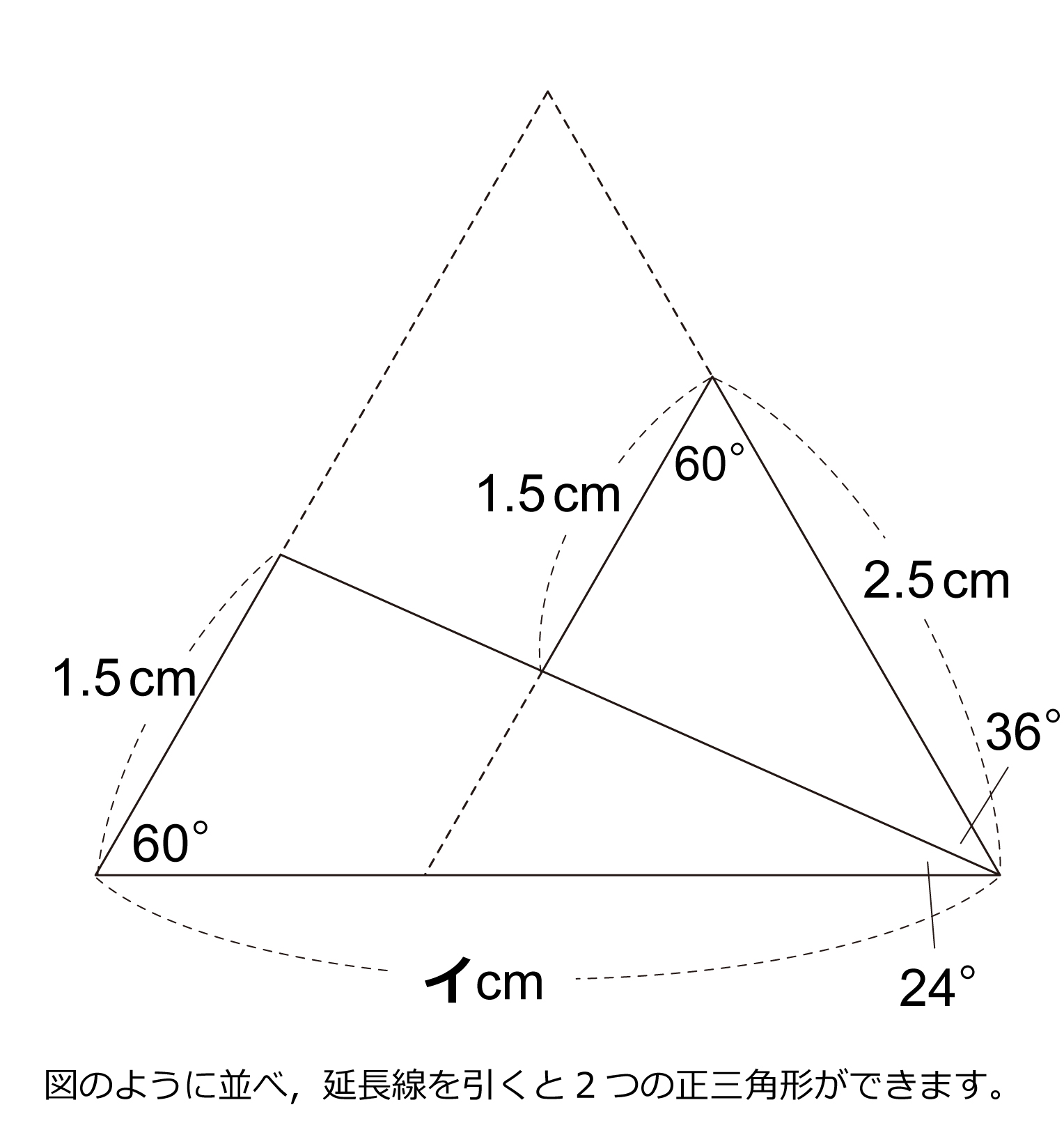 南山中女子部-三角形をつなげる（2）2025年南山中女子部-三角形を