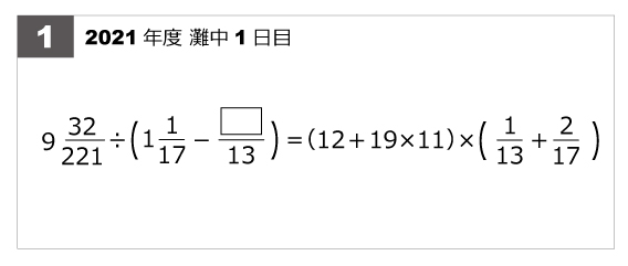 post_title2021年 | #site_title2021年 | 算数星人のWEB問題集〜中学