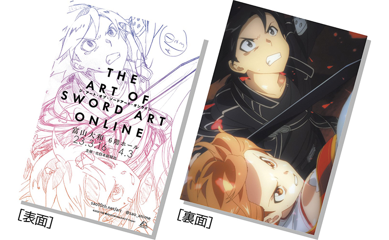 初版 The Art of Sword Art Online 図録セット 初版 the art of sword