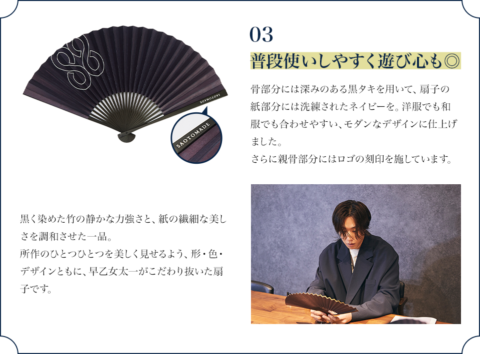 SAOTOMADE 簪 KANZASHI オードパルファン 早乙女太一 【公式通販】