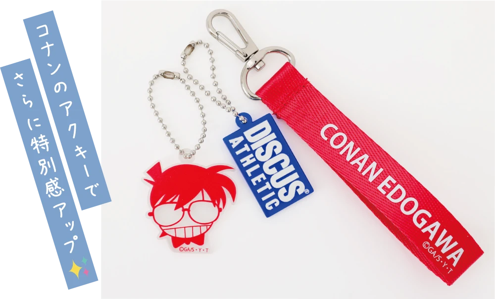 名探偵コナンから、DISCUS ATHLETICのバッグがサックスバーで発売
