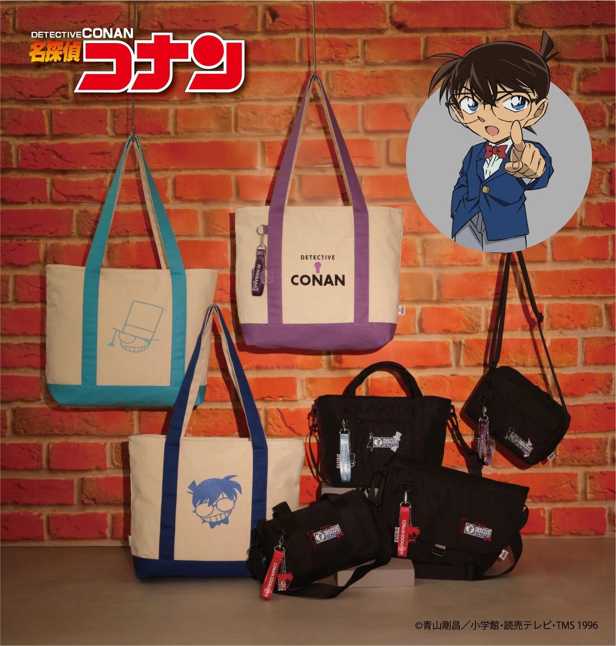 名探偵コナンから、DISCUS ATHLETICのバッグがサックスバーで発売