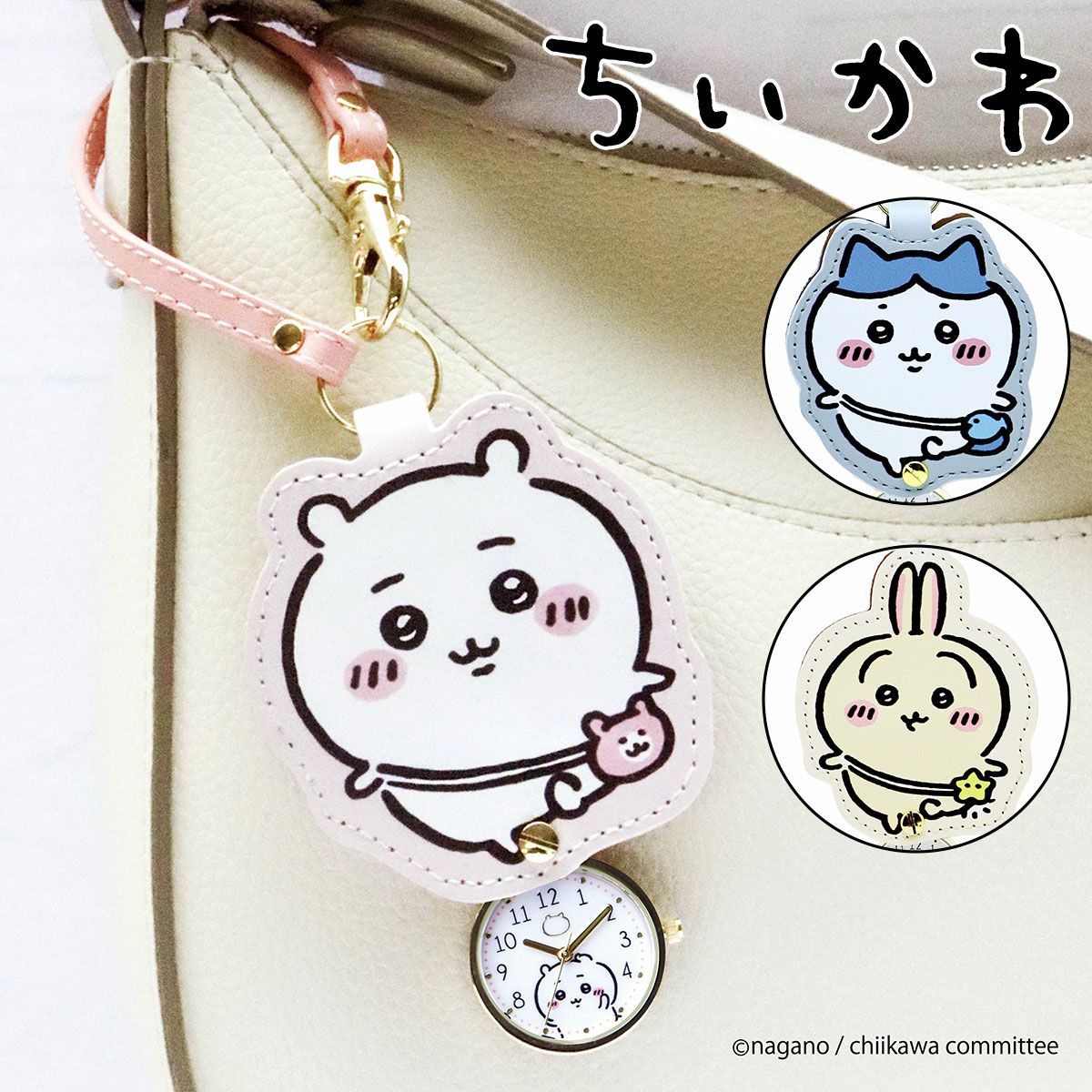 CHIIKAWA ちいかわ | サックスバー SAC'S BAR公式サイト